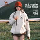 骆驼冲锋衣鹅绒内胆冲锋衣