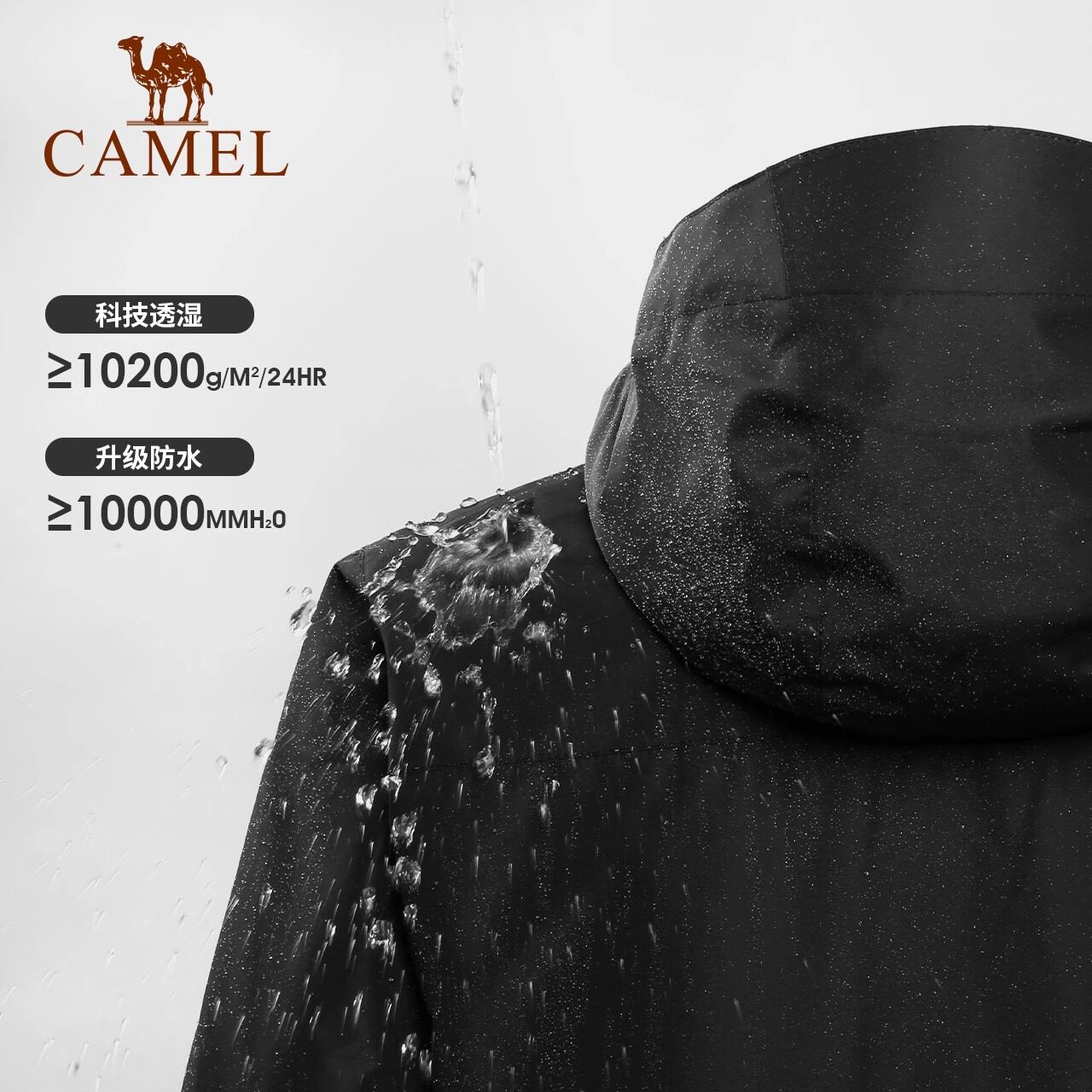  骆驼服饰冲锋衣