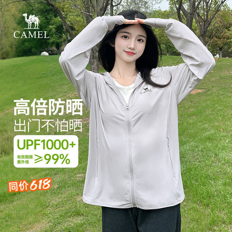 骆驼冰山防晒衣户外女装夏季女生防晒服冰丝凉感皮肤衣外套女