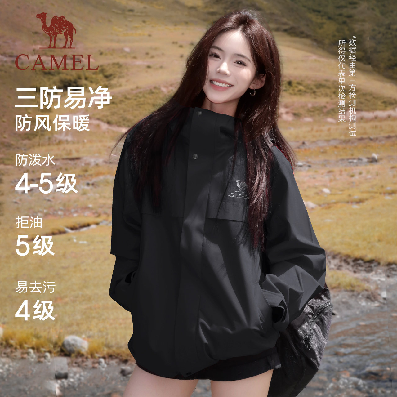 [艾斯]骆驼冲锋衣男女三合一可拆冬季加绒保暖外套防风防晒登山服