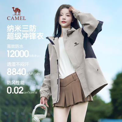 骆驼女装户外短款防风防水冲锋衣