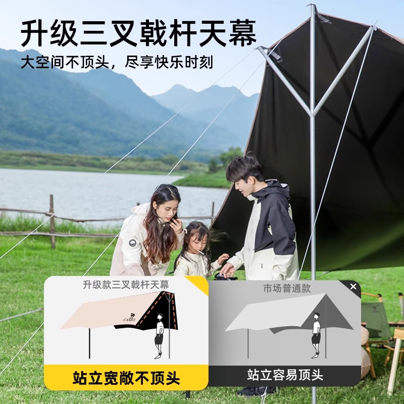 【三叉戟】骆驼户外帐篷天幕黑胶防晒精致露营防暴雨遮阳多人野营 - 图1