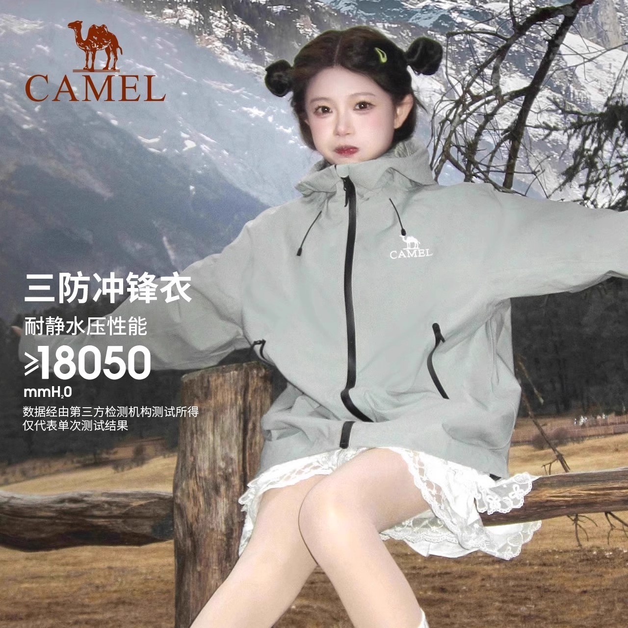 骆驼户外硬壳单层冲锋衣男女款轻量三防防水防风外套行侠登山服装 - 图1