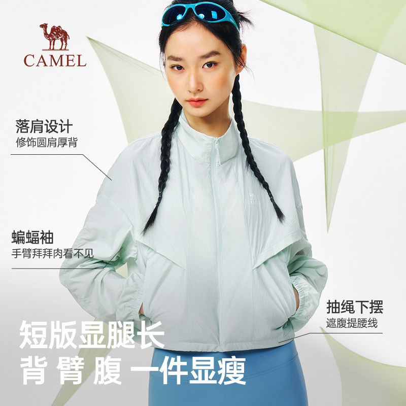 骆驼女装冰感防晒衣2026春季户外透气轻盈防紫外线梭织短款皮肤衣,淘宝优惠券,粉丝福利购,淘宝优惠卷