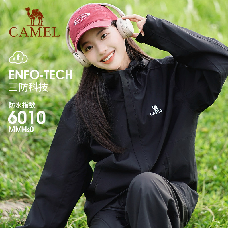 【山川】骆驼户外冲锋衣秋季新款幻影黑单冲男女防风防水夹克外套