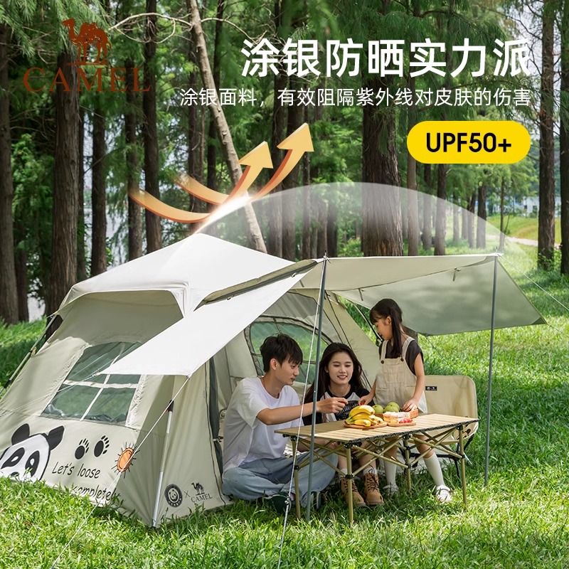 【熊猫】骆驼帐篷户外便携式折叠双门全自动野餐野营装备加厚防雨-图1