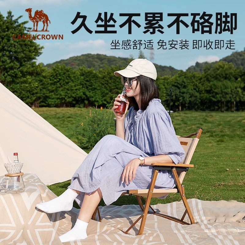骆驼克米特椅子户外折叠椅加固便携式野餐露营钓鱼椅子凳子沙滩椅,淘宝优惠券,粉丝福利购,淘宝优惠卷