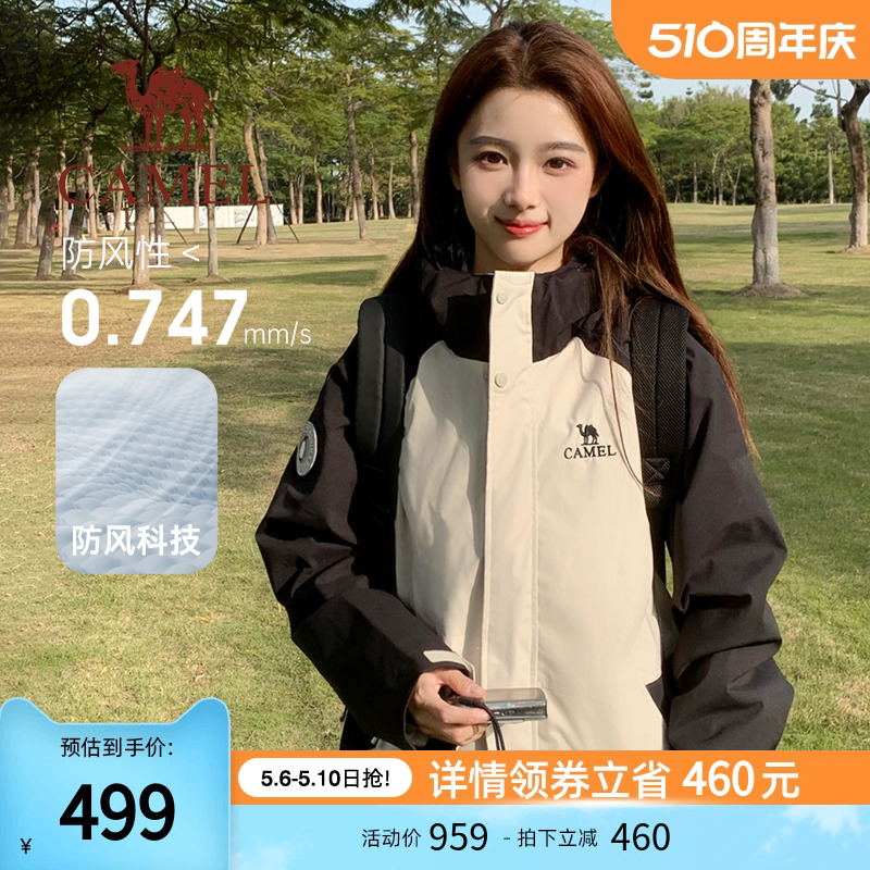 【企鹅联名】骆驼女装三合一2024春季新款登山服夹克防水风衣外套