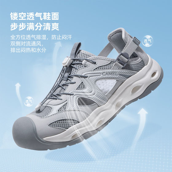 Camel Yunzhou river tracing shoes sandals for men and women summer lightweight non-slip breathable casual outdoor beach swimming hole shoes