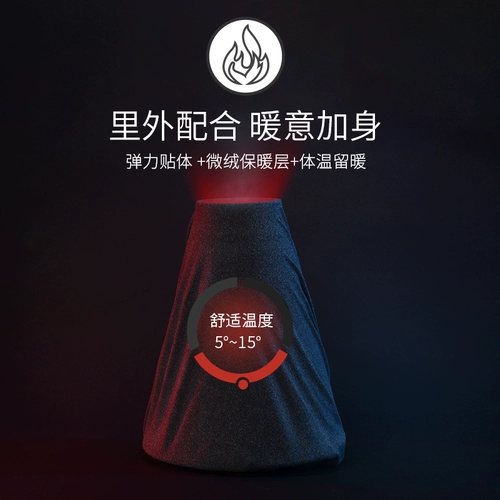 Мужское удерживающее тепло демисезонное приятное телу нижнее белье для влюбленных, облегающий крой