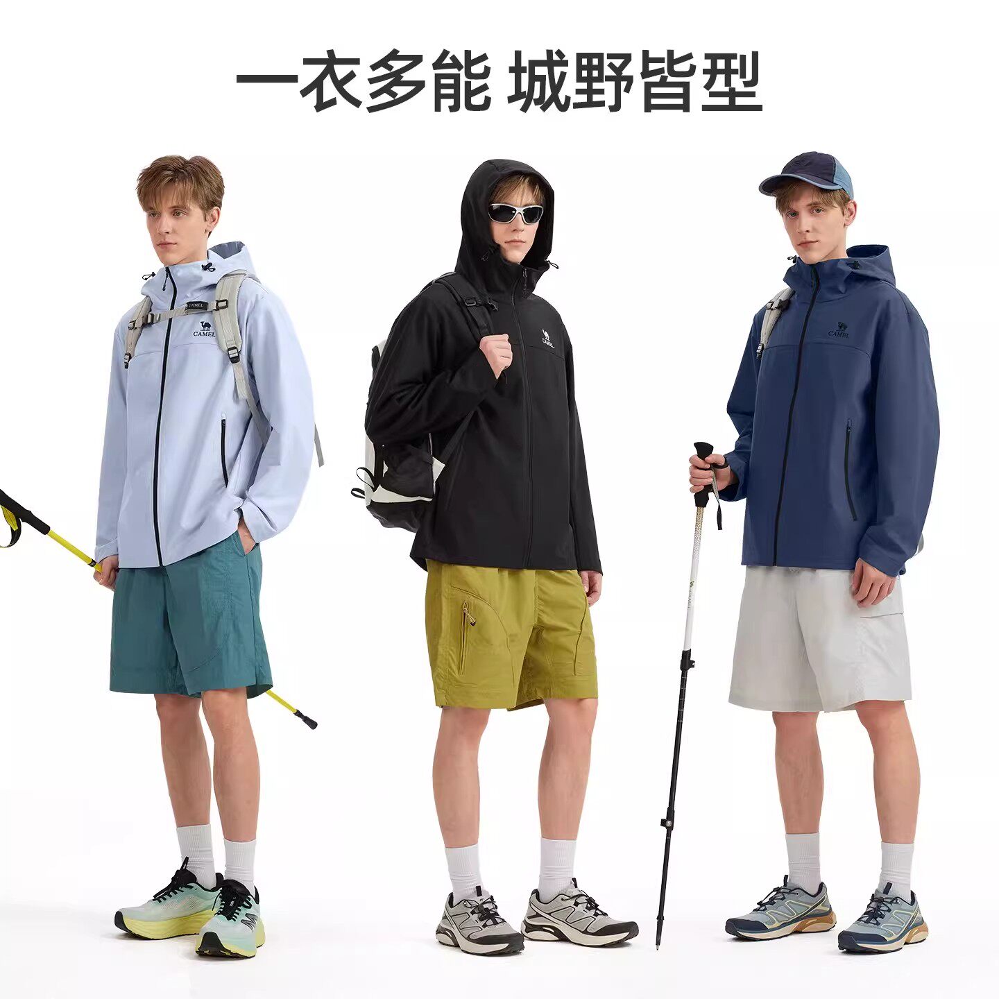 骆驼户外软壳衣男2024年秋季新款防水防风夹克登山加绒连帽外套女