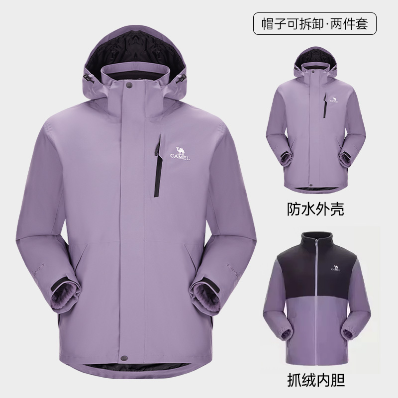 骆驼羽绒冲锋衣女装凝夜紫2024秋冬户外三合一登山服男加厚冬外套