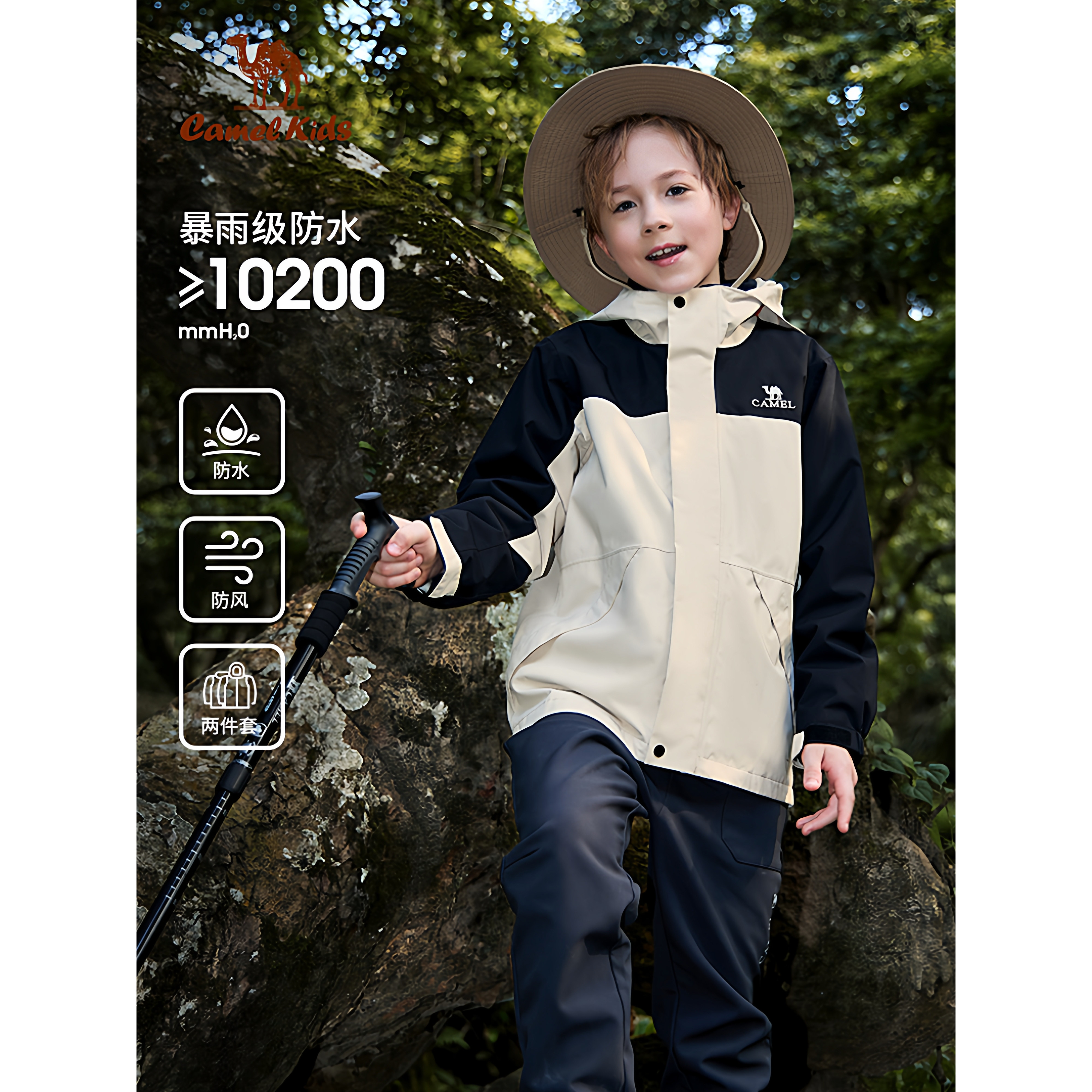 骆驼儿童冲锋衣防风防水三合一女童滑雪服中大童登山三防男外套,淘宝优惠券,粉丝福利购,淘宝优惠卷