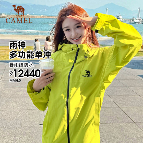 Camel outdoor hard shell single layer jacket