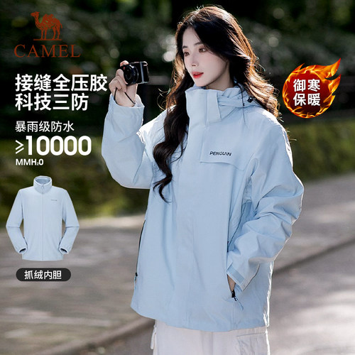 企鹅冲锋衣女款远山蓝秋冬新款户外保暖防风衣登山服女士夹克外套 - 图0