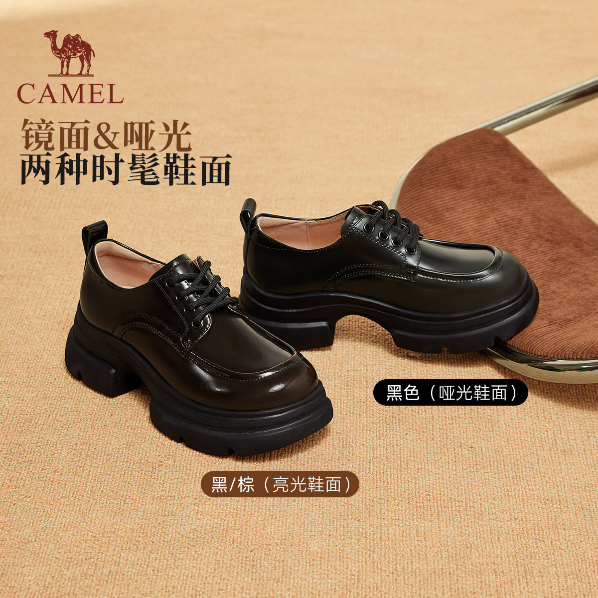 骆驼女鞋2025秋冬英伦风系带单鞋复古增高小皮鞋学院风乐福鞋,淘宝优惠券,粉丝福利购,淘宝优惠卷