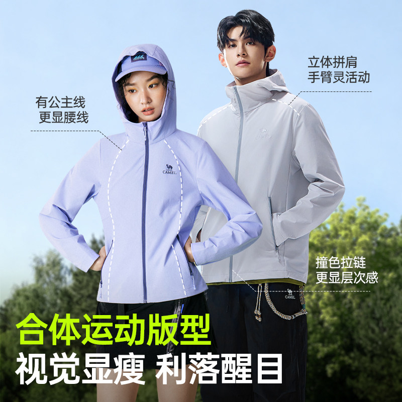 骆驼晴雨软壳衣情侣款外套男士2026春秋款户外防泼水运动外衣男