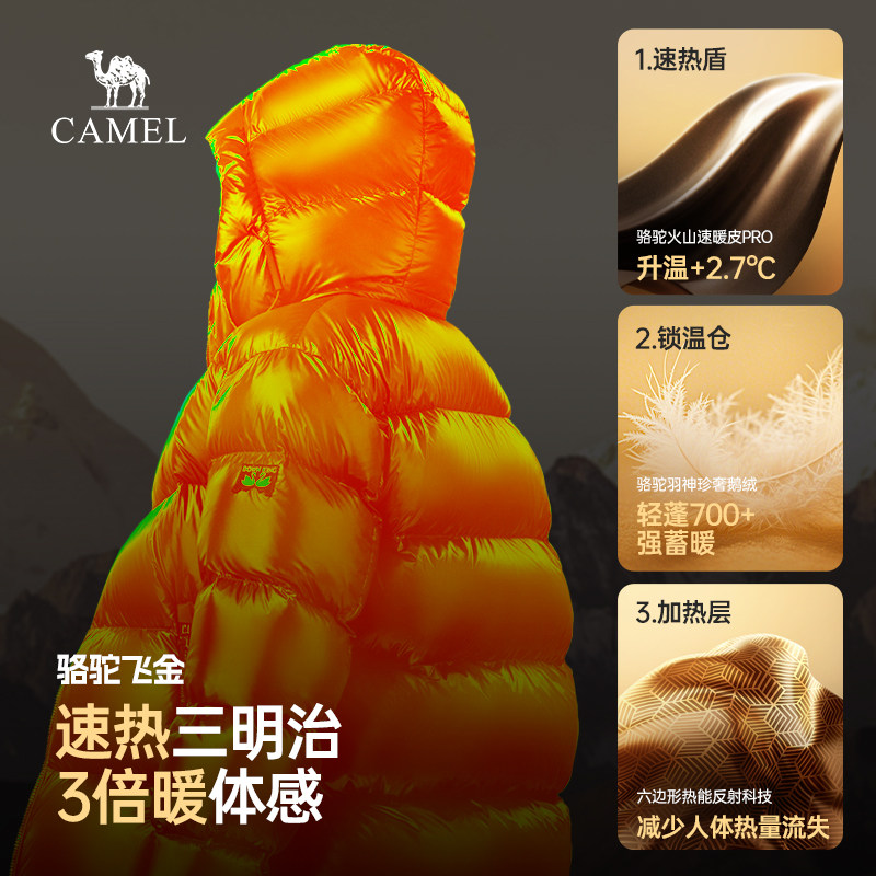 骆驼飞金鹅绒服女装2025新款冬季防风保暖外套抗静电连帽面包服,淘宝优惠券,粉丝福利购,淘宝优惠卷