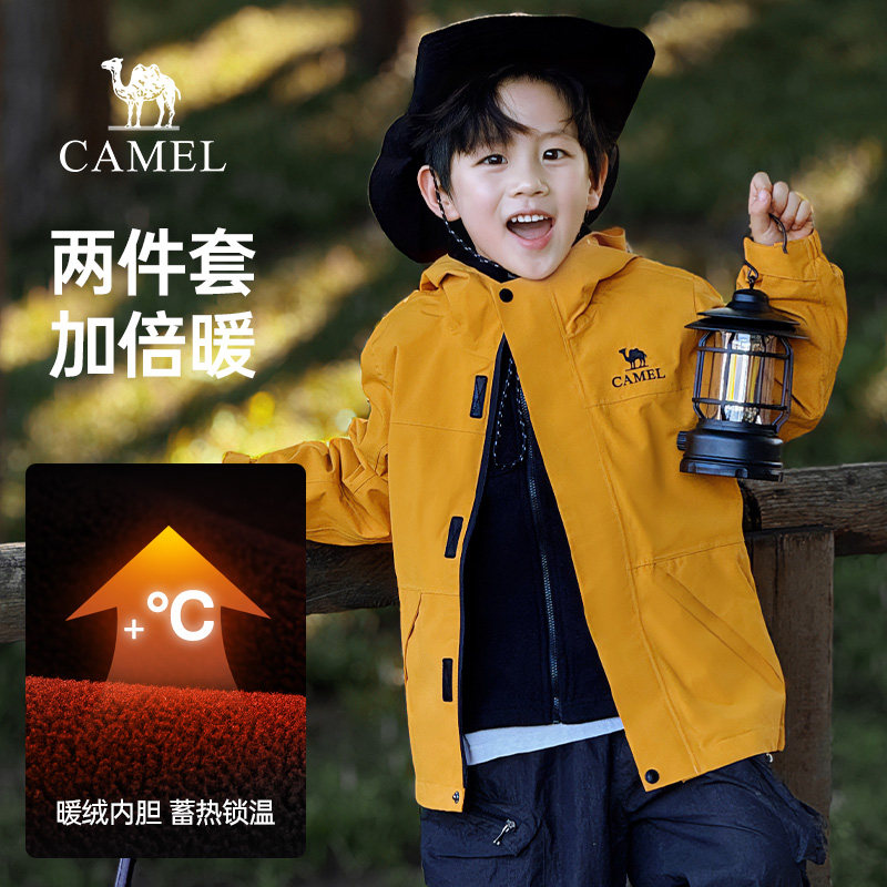 骆驼儿童冲锋衣三合一可拆卸男童女童滑雪服中大童防风防水外套,淘宝优惠券,粉丝福利购,淘宝优惠卷