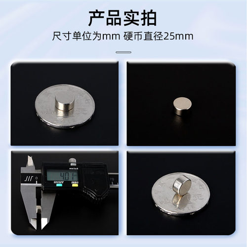 8X4mm强力磁铁D8*4mm稀土永磁圆片形钕铁硼N42强力磁钢强磁铁片 - 图0