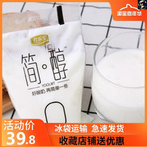 Simple Alcohol 0 Cane Yogurt Yogurt Yogurt Whole Box Breakfast Student Slimming Weight Loss College High-end Mix