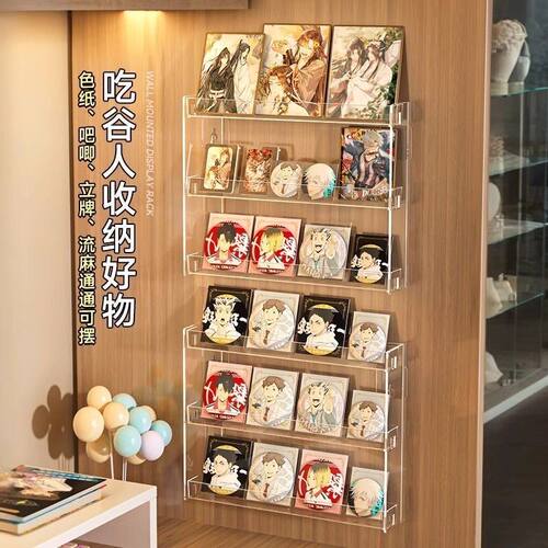 吧唧展示架壁挂式徽章亚克力展示架小卡色纸立牌周边谷子挂壁收纳 - 图0