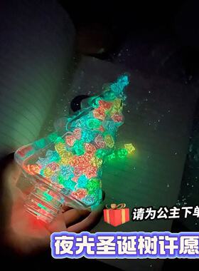 夜光圣诞树折纸幸运星许愿瓶