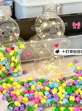 姜饼人星星瓶星星折纸渐变色许愿星幸运星闺蜜生日礼物星星罐子