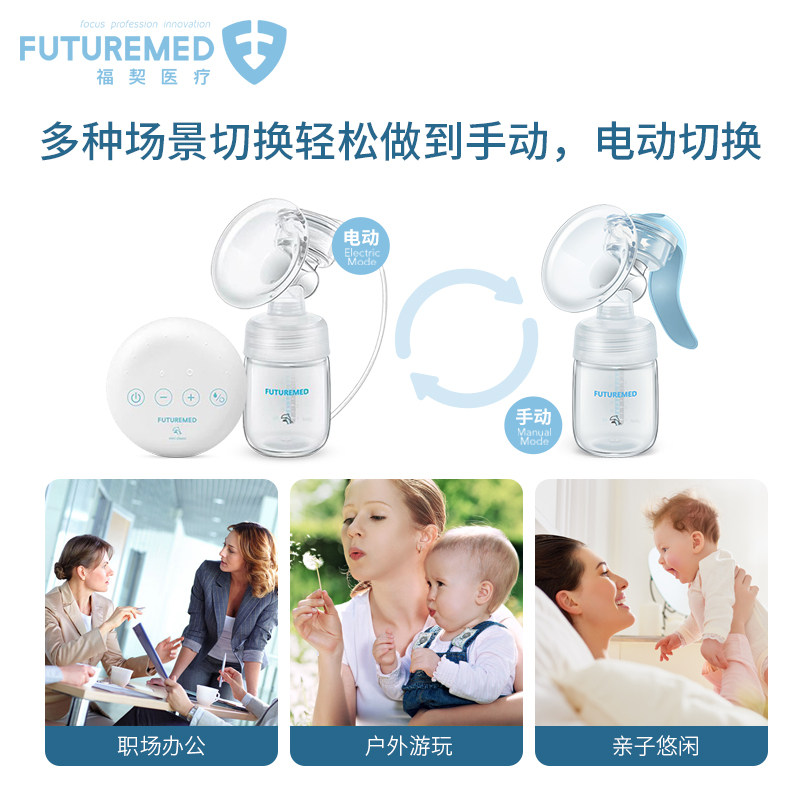 福契迷你电动手动二合一便携吸奶器 福契吸奶器
