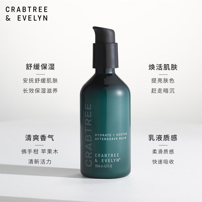 瑰珀翠ce滋润补水润肤剃须护理霜 瑰珀翠海外男士剃须膏
