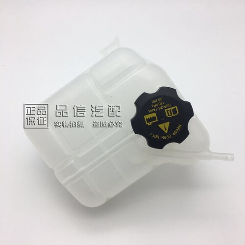 适用于别克新君越新君威水箱水壶防冻液膨胀副冷却水壶储液壶原厂 - 图3