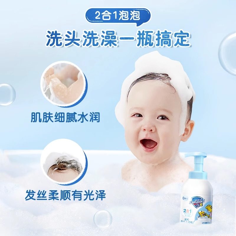 舒肤佳儿童洗发水沐浴露二合一宝宝洗护婴儿沐浴乳婴幼儿专用正品,淘宝优惠券,粉丝福利购,淘宝优惠卷