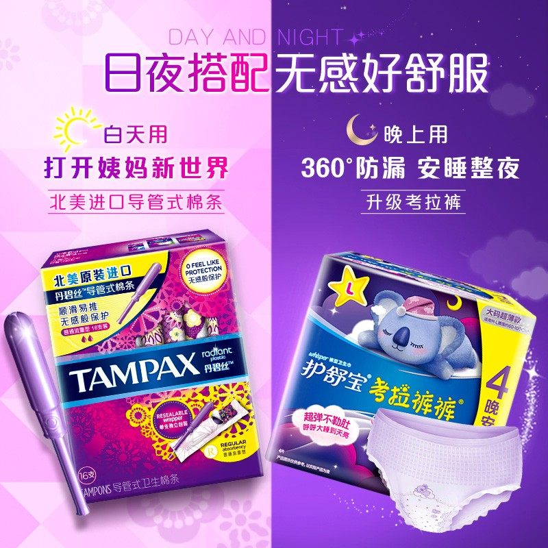丹碧丝卫生棉条tampax小号卫生巾 灵动家居卫生棉条