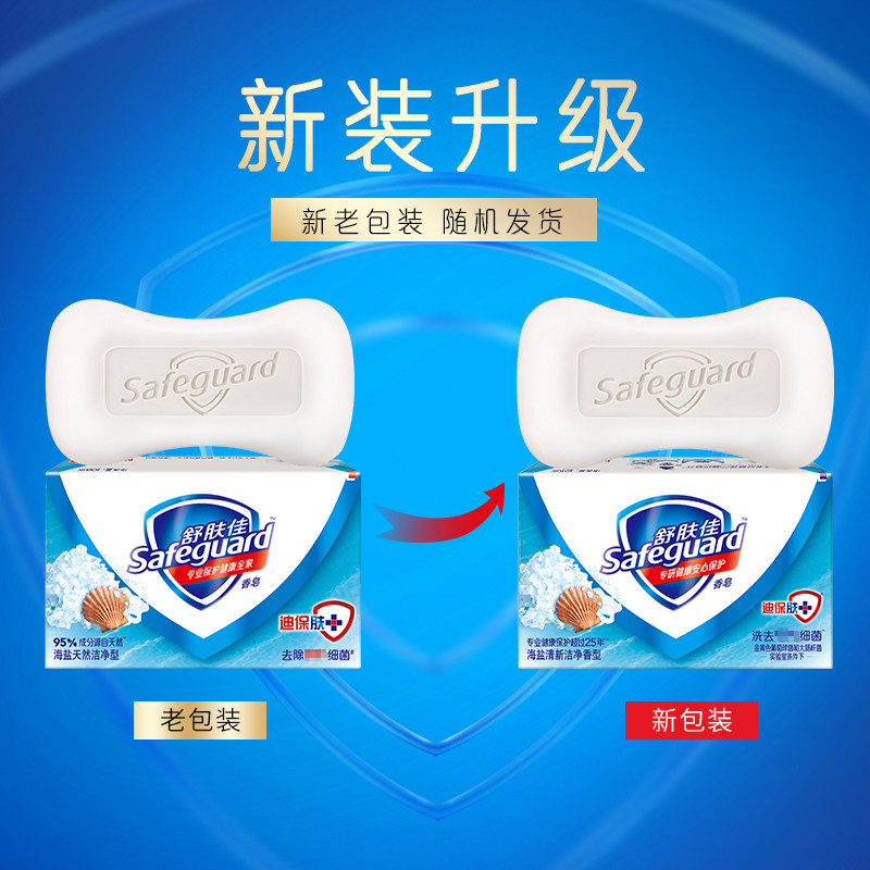 舒肤佳香皂沐浴皂男女士洗手洗澡肥皂香味持久115g*6块官方旗舰店,淘宝优惠券,粉丝福利购,淘宝优惠卷