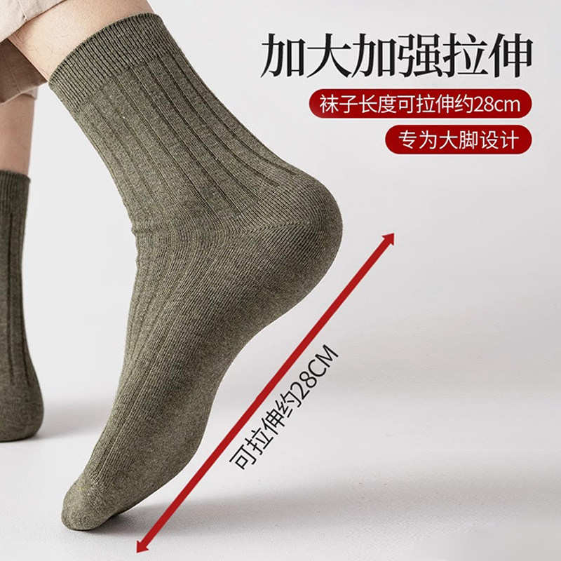 大码男袜纯棉纱线防臭48加肥加大2025冬季46老人47宽松45大号长袜,淘宝优惠券,粉丝福利购,淘宝优惠卷