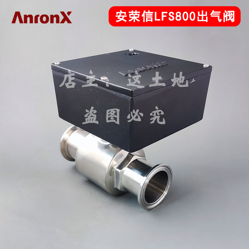 LFS800出气阀/进气阀Anronx安荣信原厂适配超低粉尘仪现货可13%票 - 图2