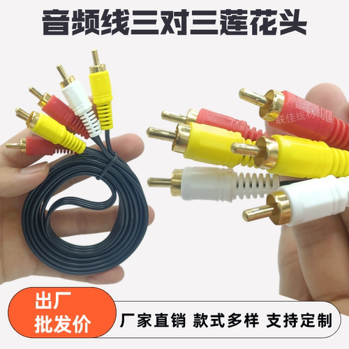 AV音视频线三对三公对公高保真音视频线电视机顶盒视频音频传输线 - 图2