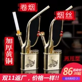 Латунный кальян, ретро медный старомодный мундштук, полный комплект