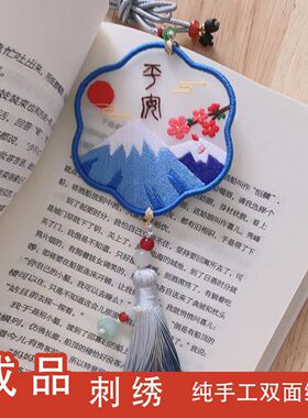 成品现货平安符刺绣纯手工