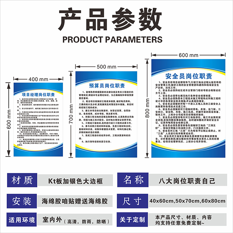 八大员工岗位职责牌五牌一图安全生产管理制度牌建筑工地工程项目各类人员安全员施工员经理岗位职责牌子定制 - 图2