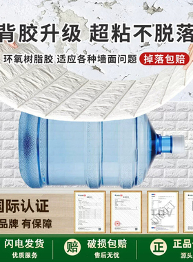 卧室温馨风泡沫3d立体防水墙纸