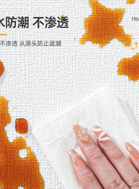 掉灰墙专用自粘防水防潮墙贴