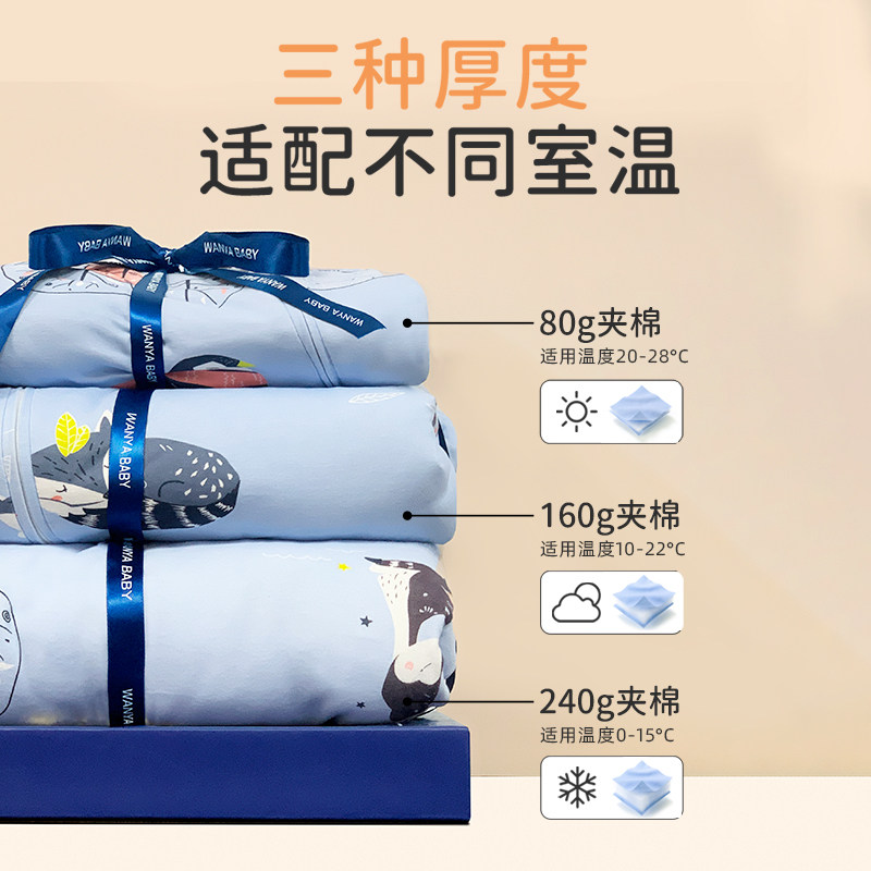  丸丫睡袋/防踢被