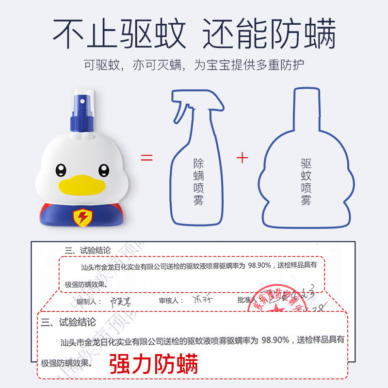 丸丫驱蚊喷雾宝宝户外神器防蚊液 丸丫防蚊水