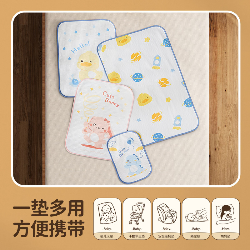 婴儿童防水可洗透气隔尿垫 丸丫隔尿床垫