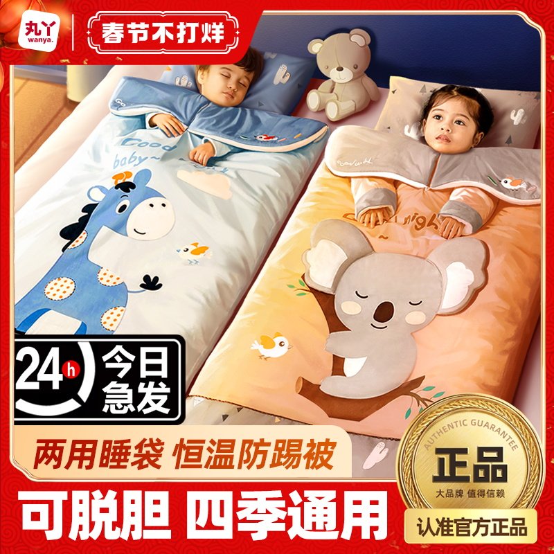 丸丫婴儿恒温秋冬款儿童中大童被子 丸丫睡袋/防踢被