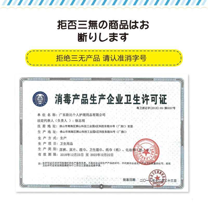 75度酒精消毒学生小包便携式湿纸巾 丸丫湿巾