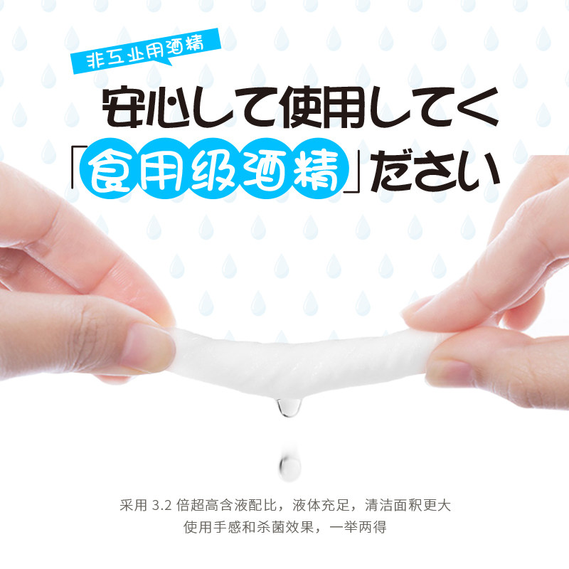 75度酒精消毒学生小包便携式湿纸巾 丸丫湿巾