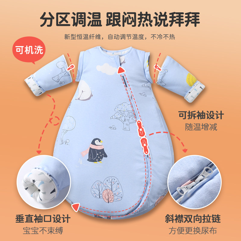  丸丫睡袋/防踢被