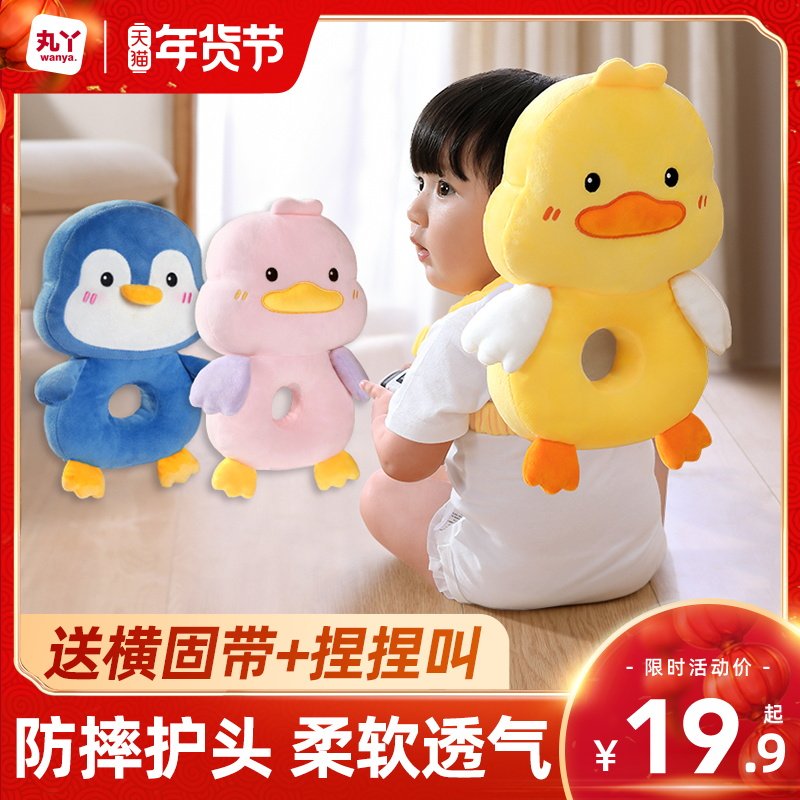 丸丫宝宝防摔神器护头帽四季枕头 丸丫婴童枕头/枕芯